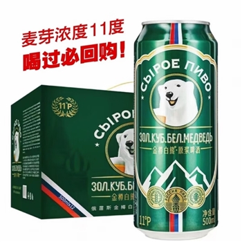 金樽白熊精酿原浆啤酒  50箱起订