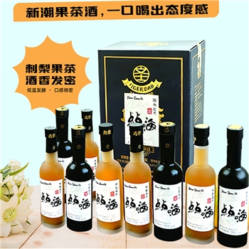 点点嗨刺梨果茶酒