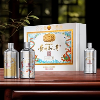 贵州茅之尊 礼遇贵州 礼盒装