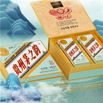 贵州茅之韵 甲辰龙年