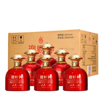 人民小酒迎财神