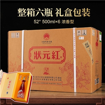 状元红 贡酒30