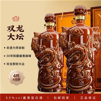 贵州王子酒 年份珍藏30  