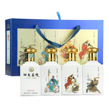 四大名作酒