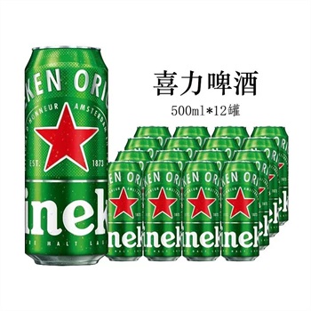 喜力大瓶