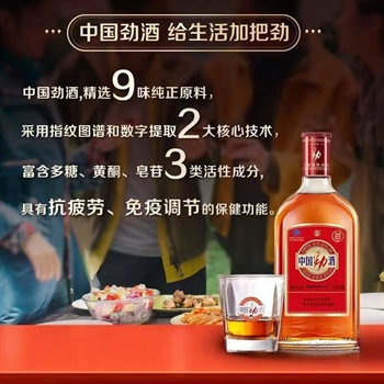 劲酒520ml