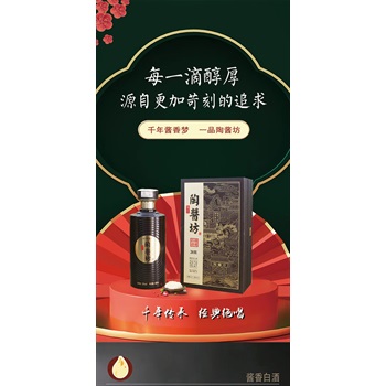 陶酱坊-20酱礼盒装